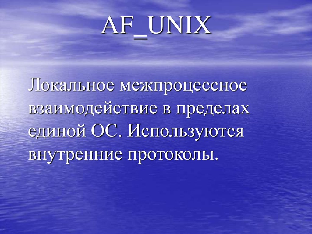 AF_UNIX