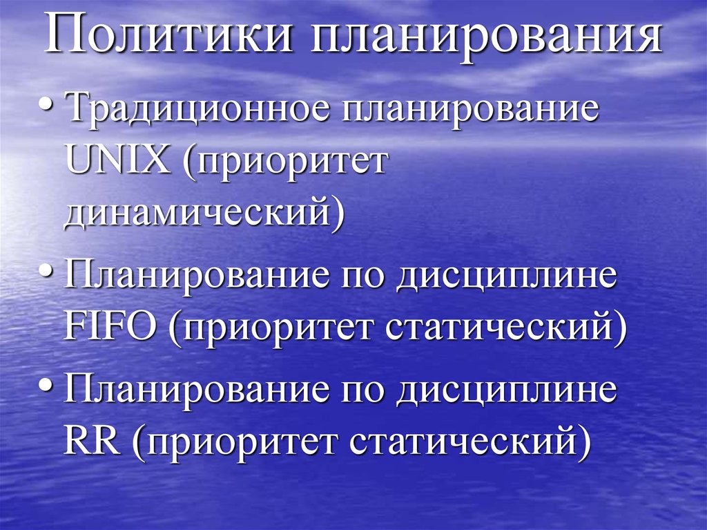 Политика планирования. Политика планирования семьи. Динамичное планирование. Динамичность планирования. Классическое планирование.