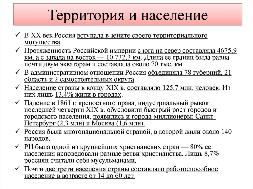 Территория и население