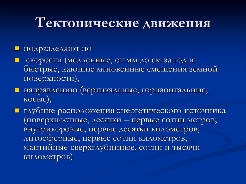 Цель и задачи изысканий. Слайд цель и задачи геологии.