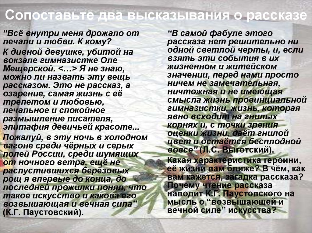 Тема любви в рассказе бунина сочинение. Тема любви в рассказе Бунина холодная осень. Тема любви в рассказе холодная осень Бунин. Рассказ с афоризмами. Холодная осень характеристика рассказа.