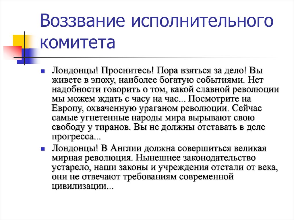 Воззвание какое число. Выборгское воззвание кратко. Воззвание синоним. Воззвание число.