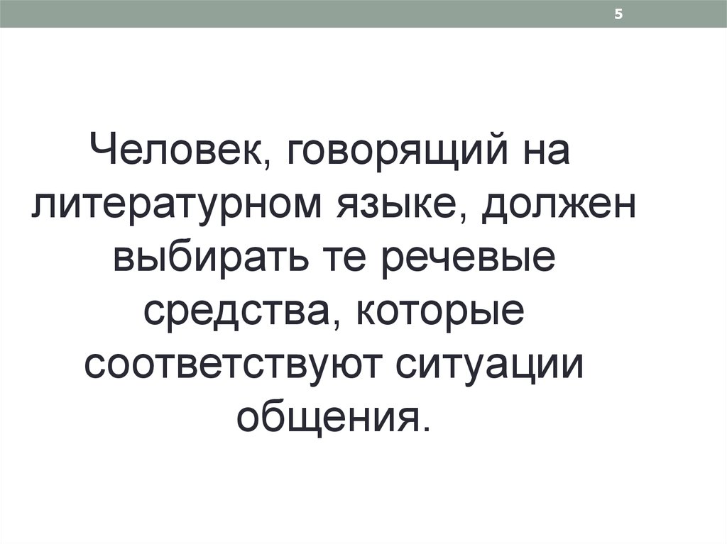 Функциональные разновидности языка 10 класс презентация