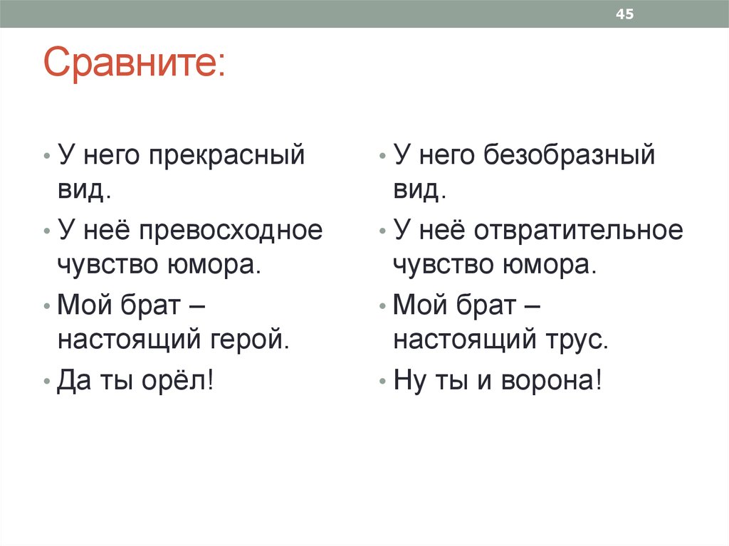 Функциональные разновидности языка разговорная речь беседа спор 7 класс презентация