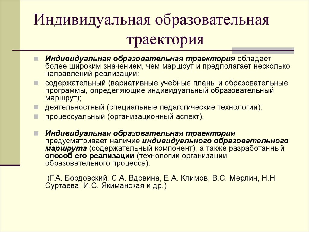 Основным направлением концепции образовательного проекта темп является