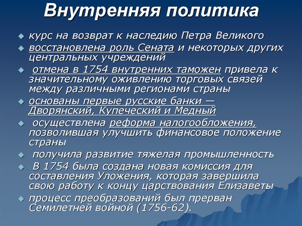 Великое восстановление. Наследие Петра Великого кратко. Наследие Петра 1 кратко. \ Политика курсы. Восстановление роли Сената.