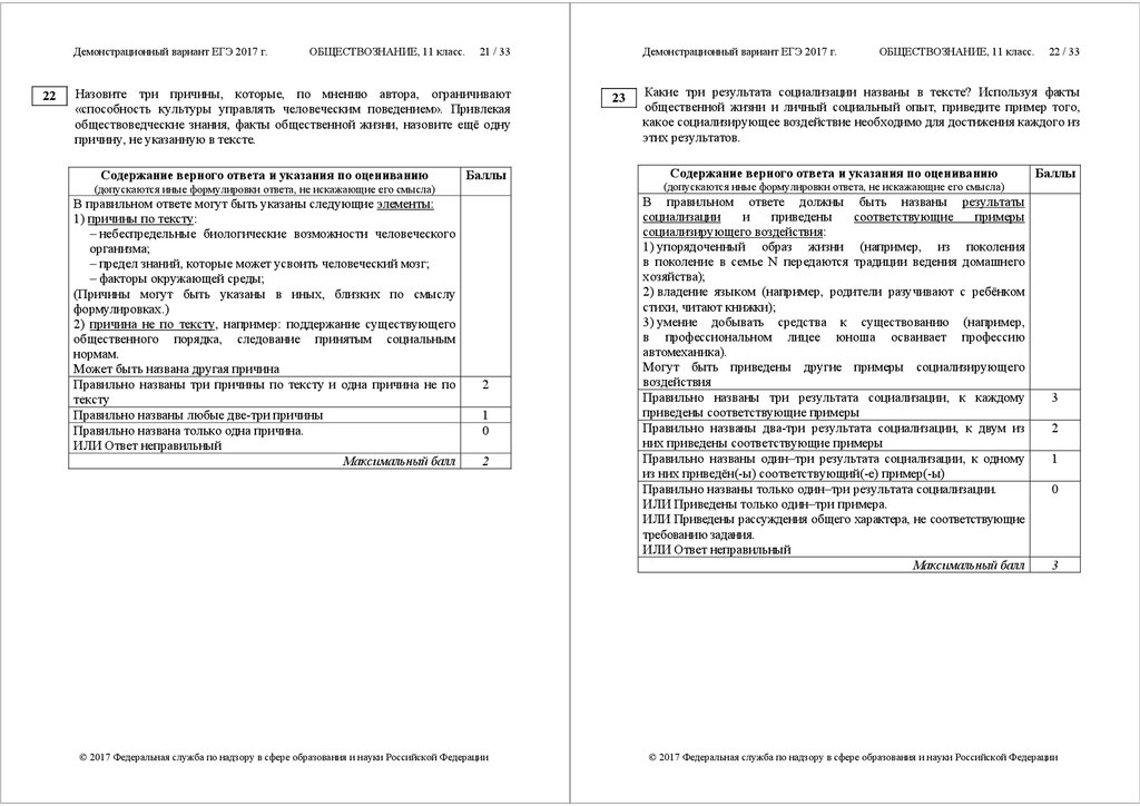 book military conscription an economic analysis of the