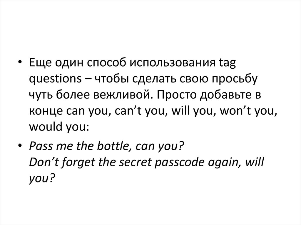 Презентация question tag 7 класс