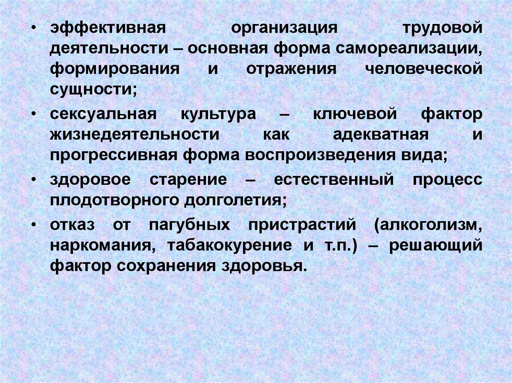 Эффективные культуры. Культура как форма самореализации человека. Научный текст как форма самореализации ученого..