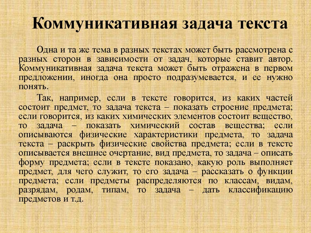 Соединение изображения и текста по принципу образно смысловой значимости