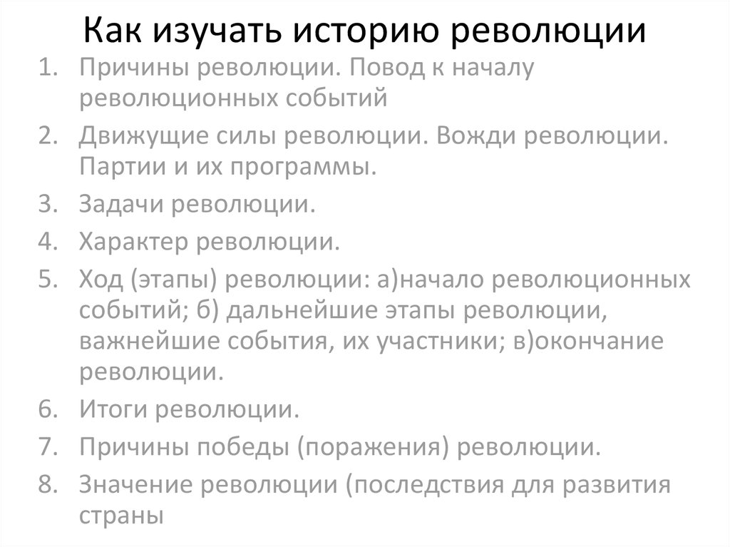 Как быстро выучить бородину