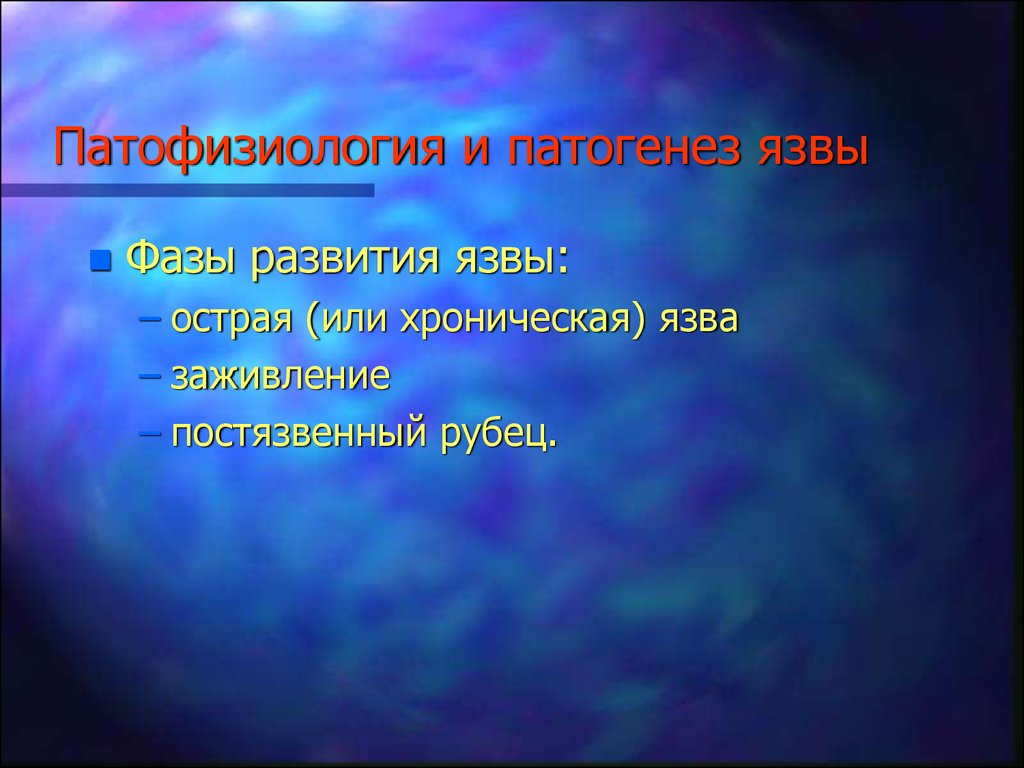 Противовоспалительной активностью обладают. Наиболее сильным противовоспалительным действием обладает:. Наиболее сильным противовоспалительным эффектом обладает препарат. Обладают противовоспалительной активностью.