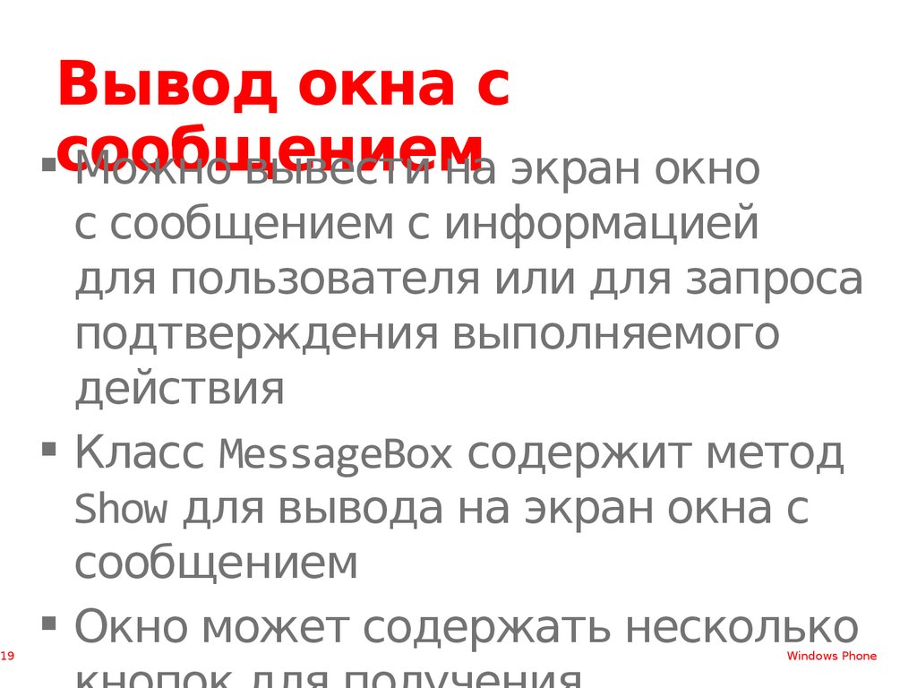 Вывод окна. Вывод сообщения на экран. Окно вывода. Вывод окна на экран. Js вывод окна сообщения на экране.