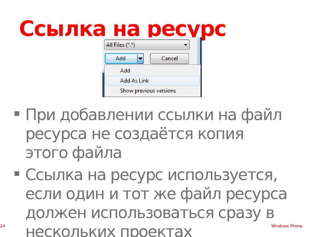 Ссылка на файл file