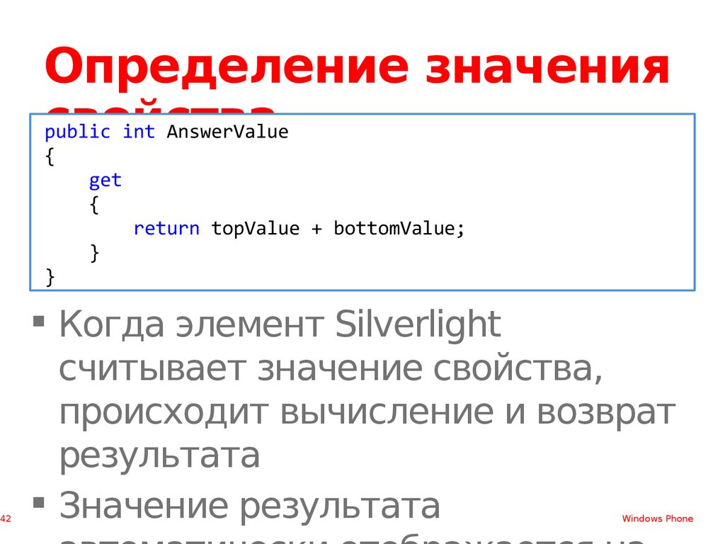 Add значение. Определенное значение. Как определить значение. Определение значения жены.