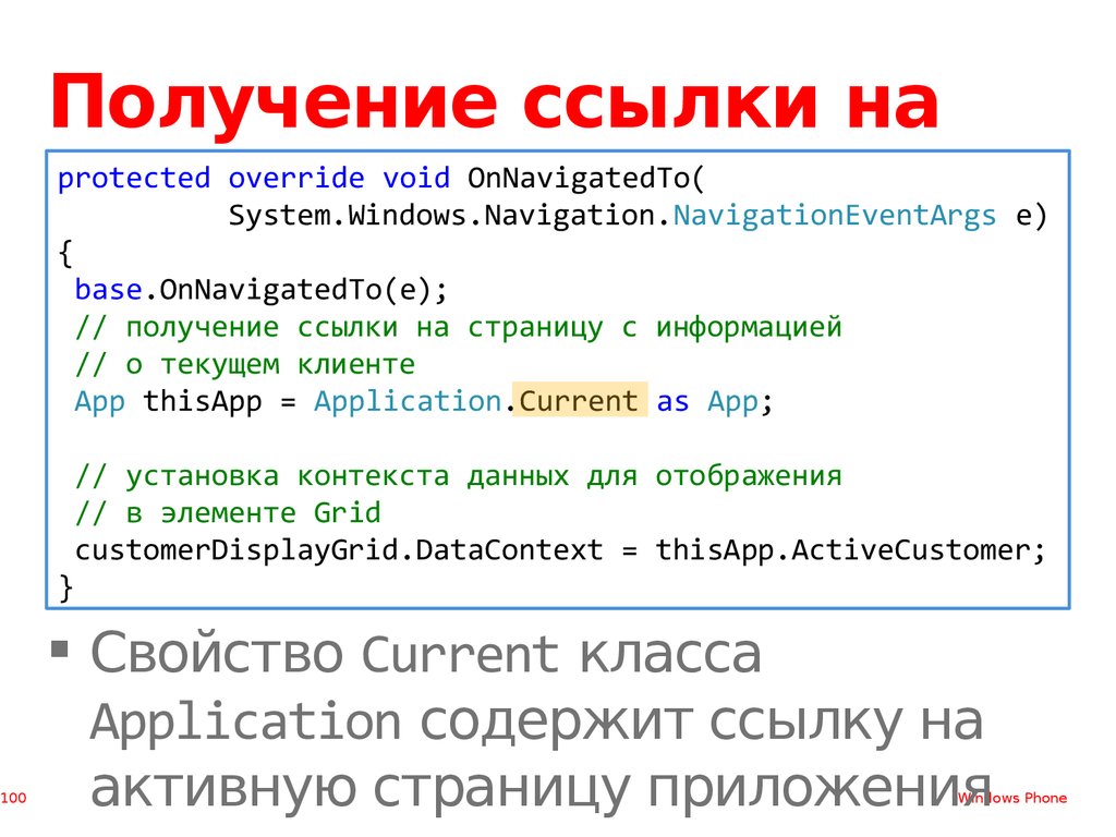 Вашего клиента нет разрешения на получение url. Получение ссылки на изображение. Написание приложений. Как получить URL ссылку. Как получить ссылку на изображение.