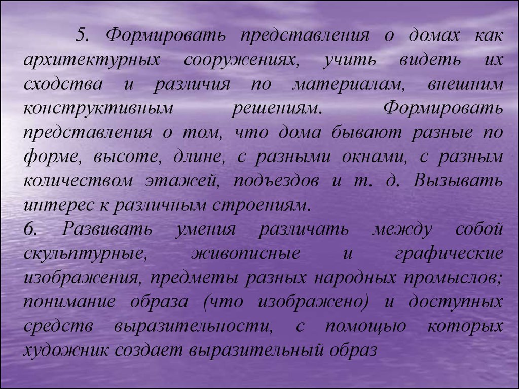 Изобразительное искусство для дошкольников (средняя группа, от 4 до 5 лет)  - презентация онлайн