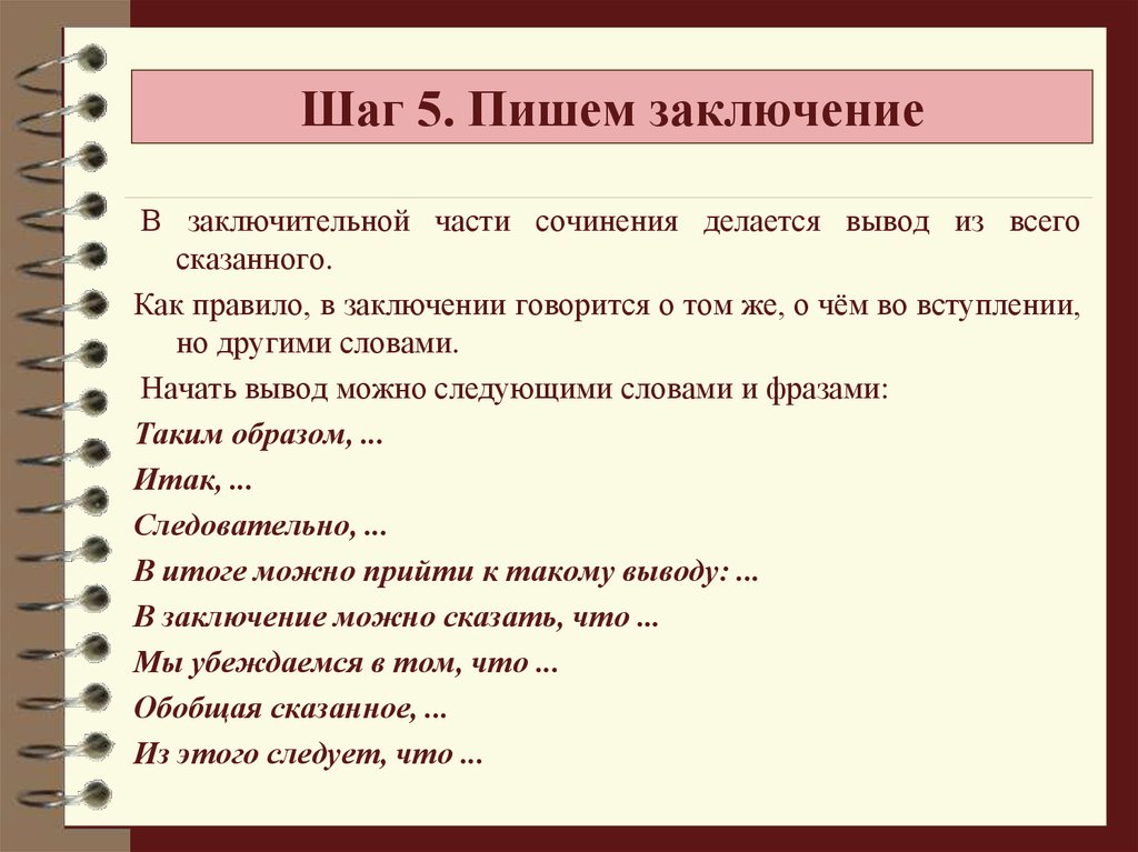 Как заменить слово картина в сочинении