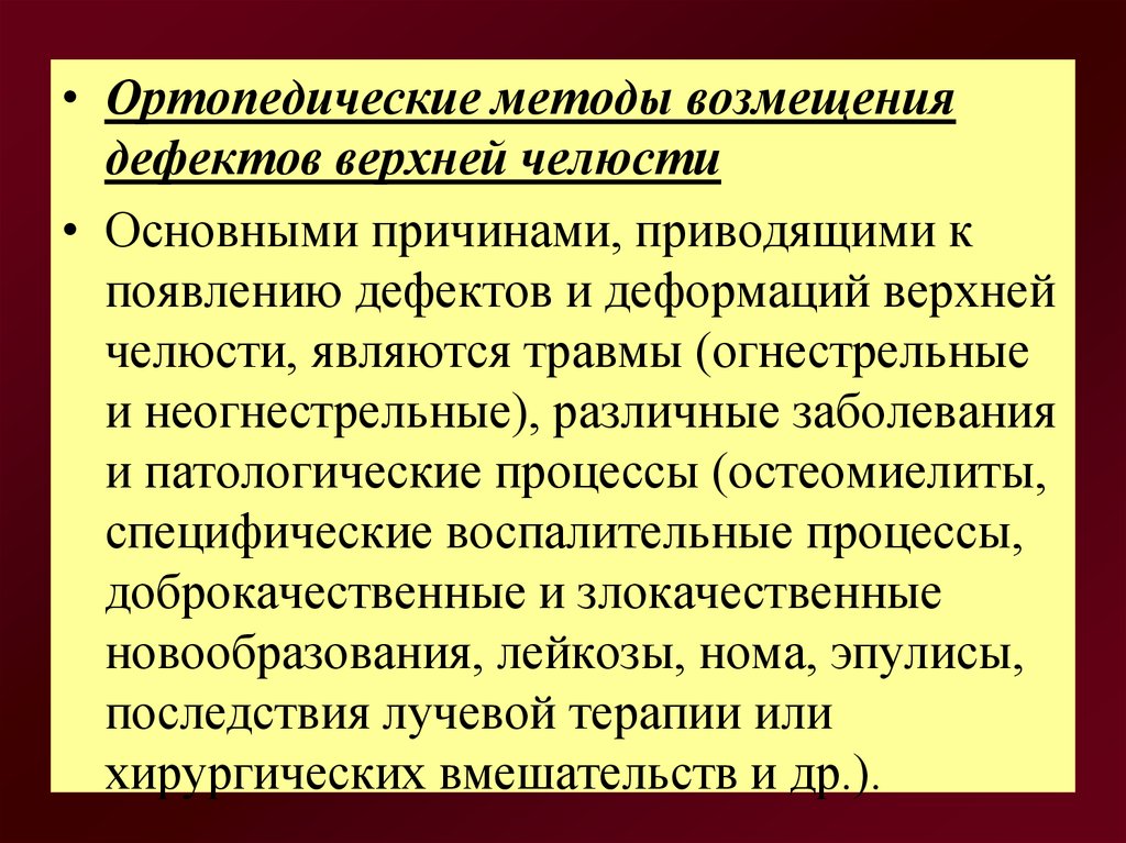 Суть процесса компенсации. Методы компенсации несовершенств рынка. Глухонемота и методы ее профилактики. Способы компенсации внешней непривлекательности. Компенсирование.