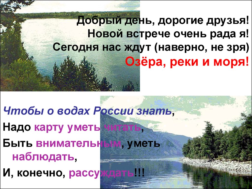 Проект пять морей и озеро