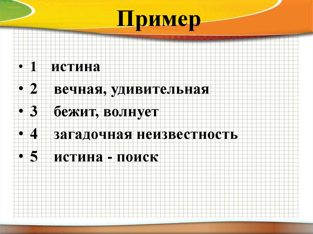 Иван Сергеевич Тургенев Зачет № 3 - скачать презентацию