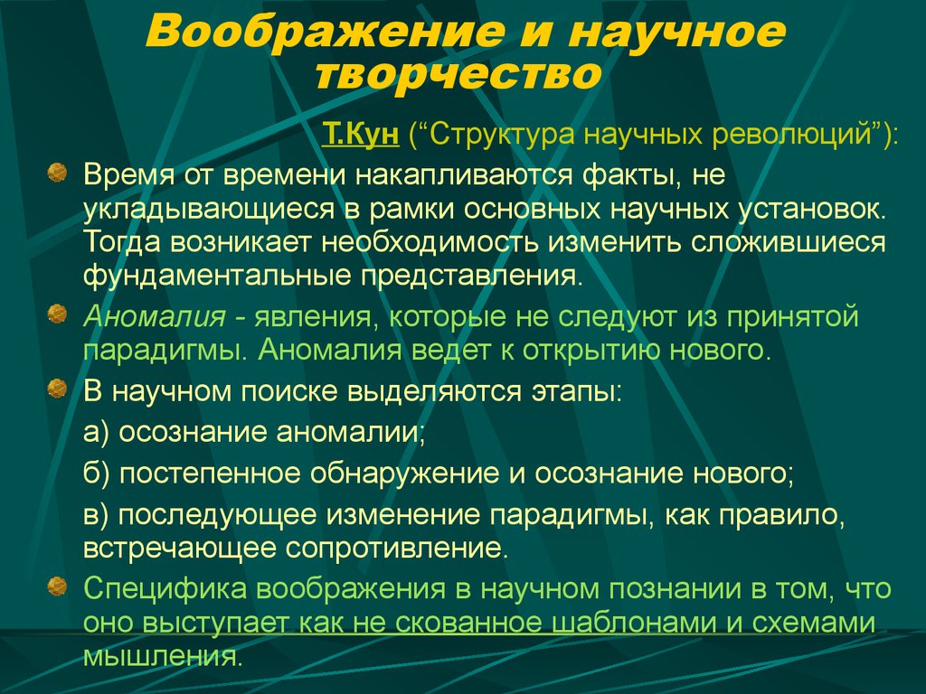 Воображение это в психологии