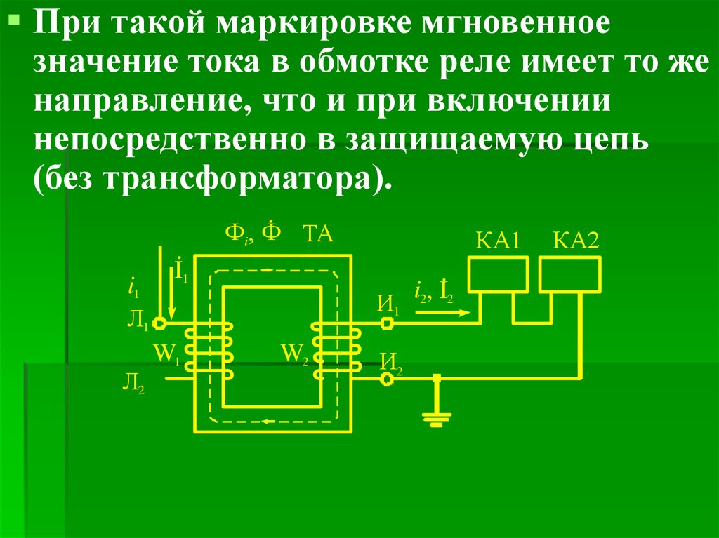 Трансформатор тока презентация