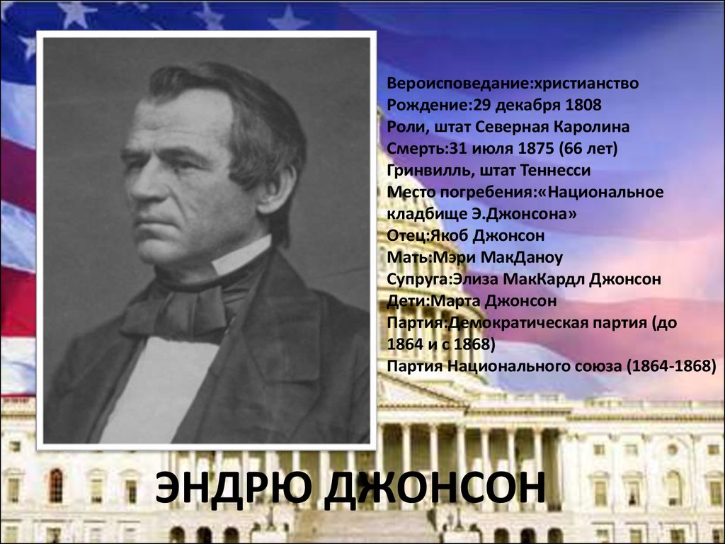 В каком году выборы президента сша