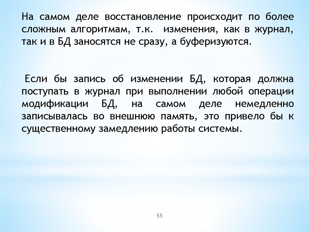 Восстановление дел. Восстановление происходит больше. Восстановление дела. Заносится.