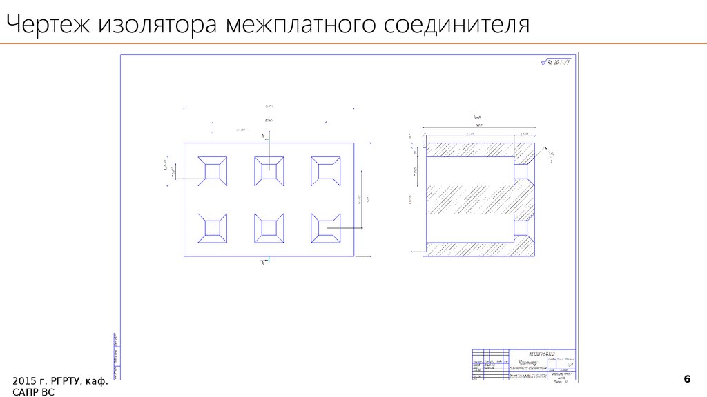 Технологический анализ чертежа