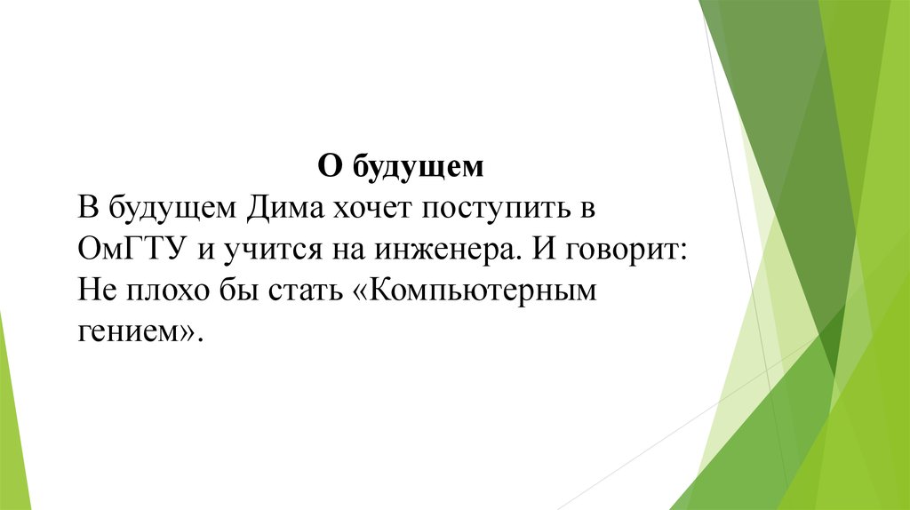 Как стать компьютерным гением с чего начать