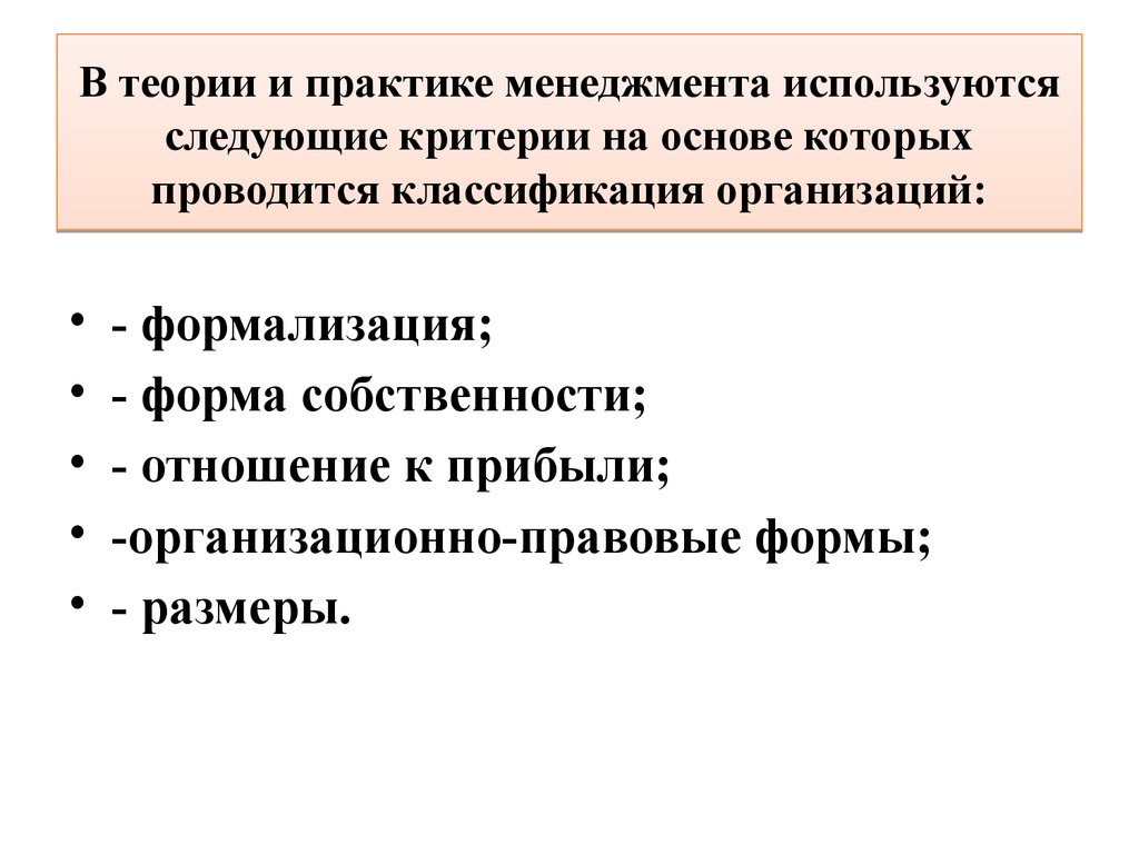 Теория и практика управления. Практика менеджмента. Менеджмент как практика управления. Какие категории используются в теории и практике менеджмента.