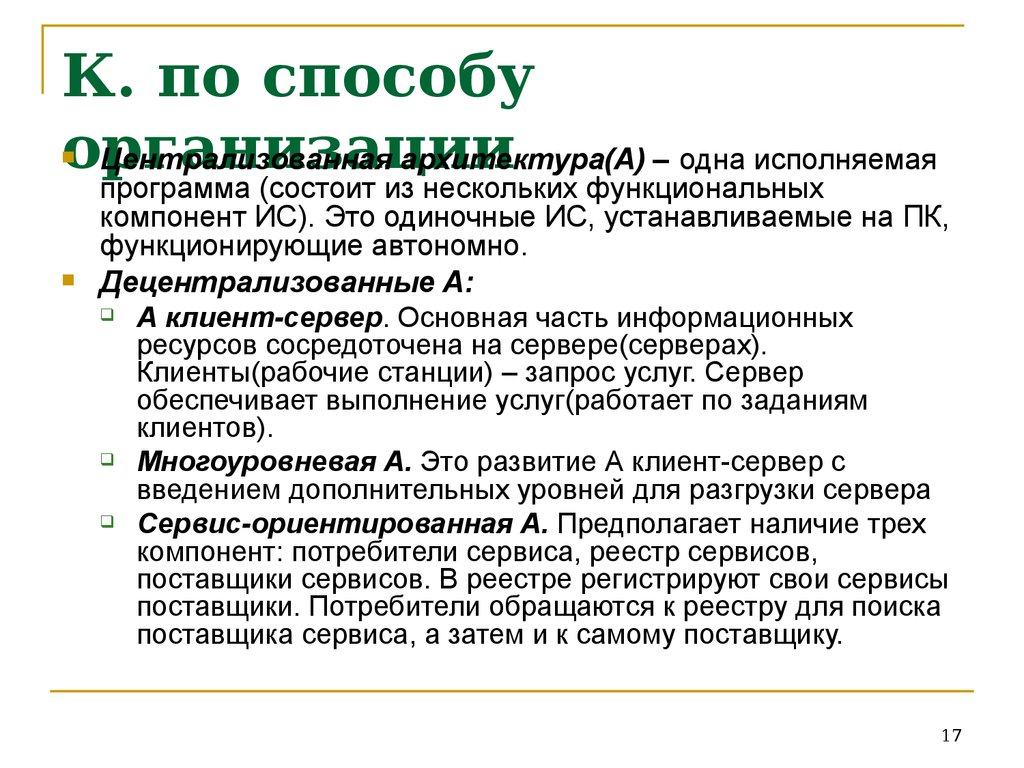 В заключении статьи были помещены интегральные схемы