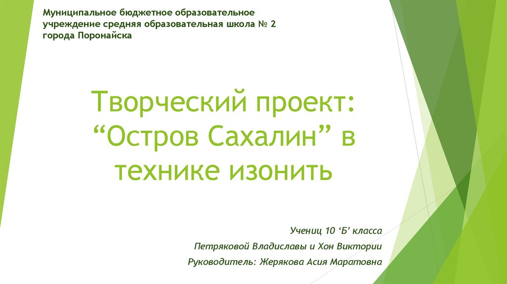 Проект на тему хімічний склад і використання мінералів