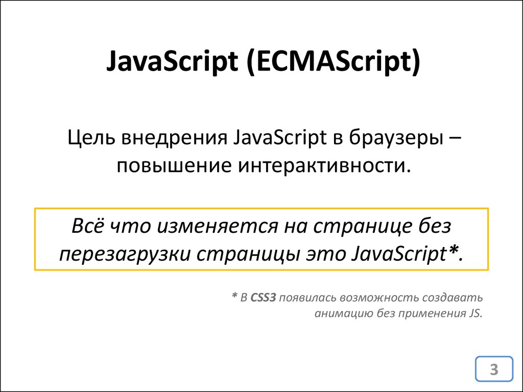 JavaScript (ECMAScript)