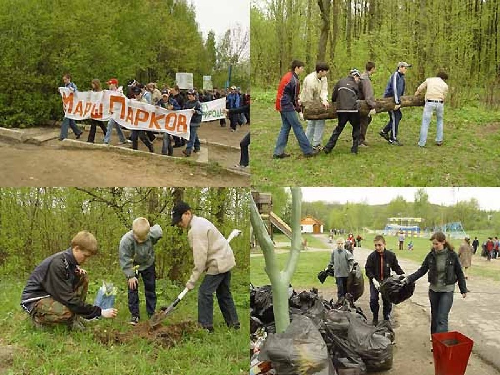 Когда будет праздник земли