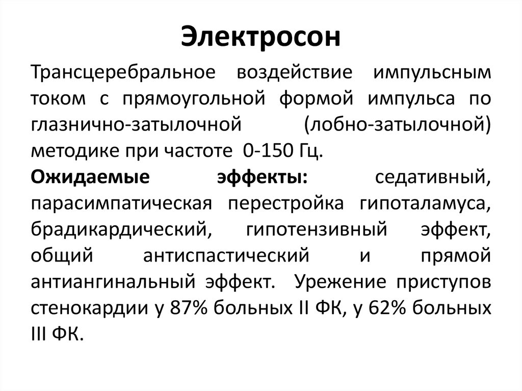 Электросон 10 5 схема