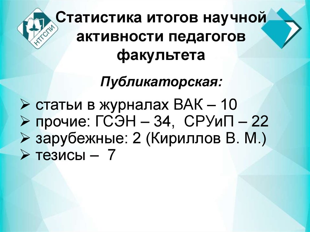 Публикаторская: