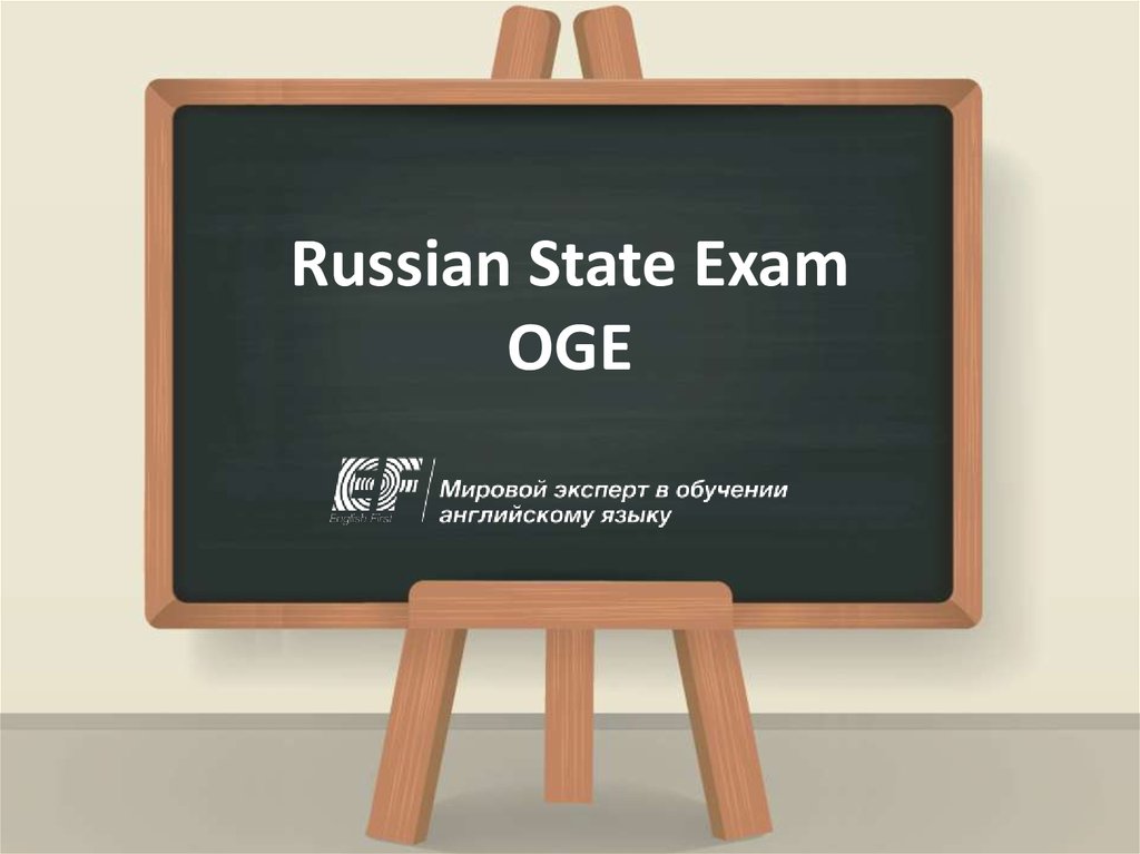 English exam картинки