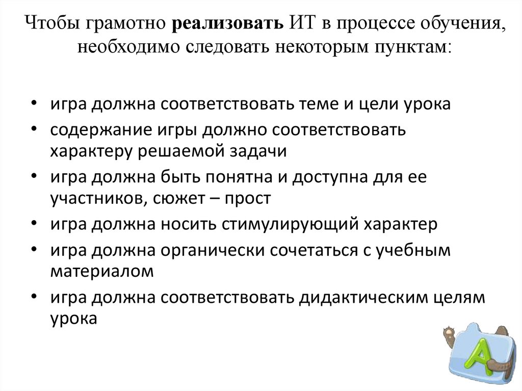 Как должно быть урок. Грамотный реализованный.