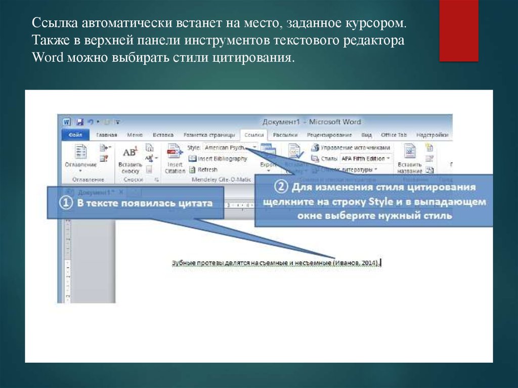 Инструменты текстового редактора