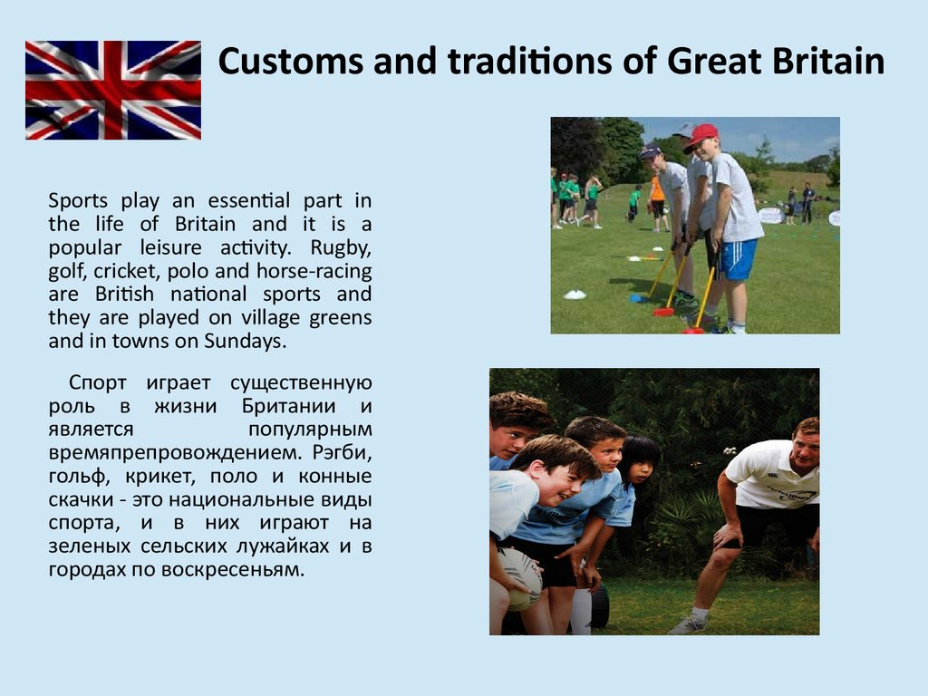 Custom topic. British traditions and Customs. Customs and traditions. Для презентации. Customs and traditions of great Britain. Customs, traditions and Holidays.