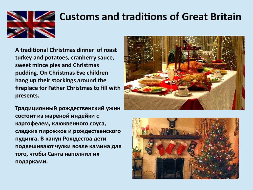 Топик: British traditional holidays