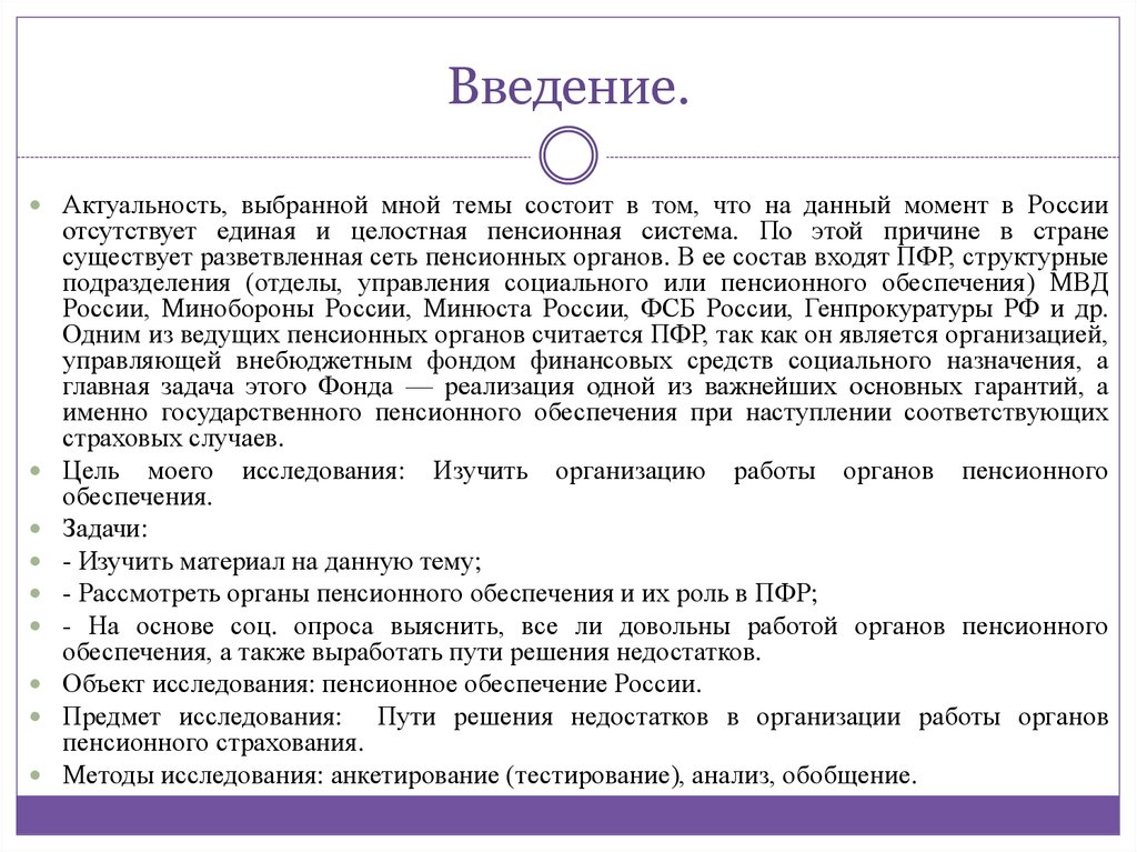 Контрольная работа по теме Современное состояние и проблемы пенсионного обеспечения в Российской Федерации