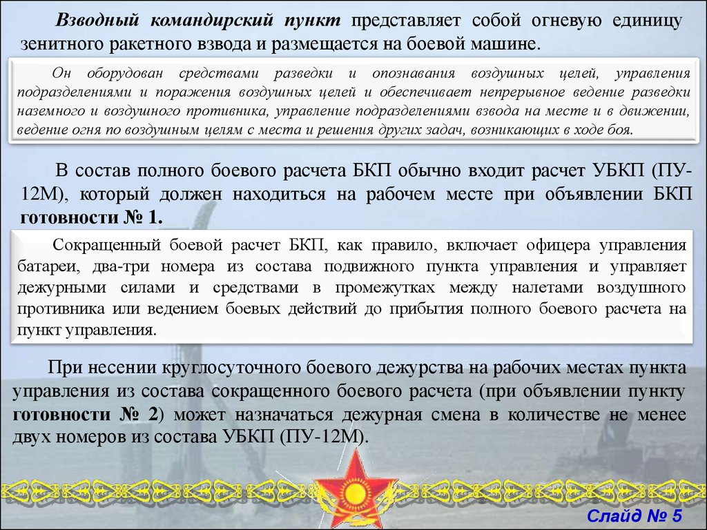 Назначение и основное содержание руководства по авиационной безопасности икао