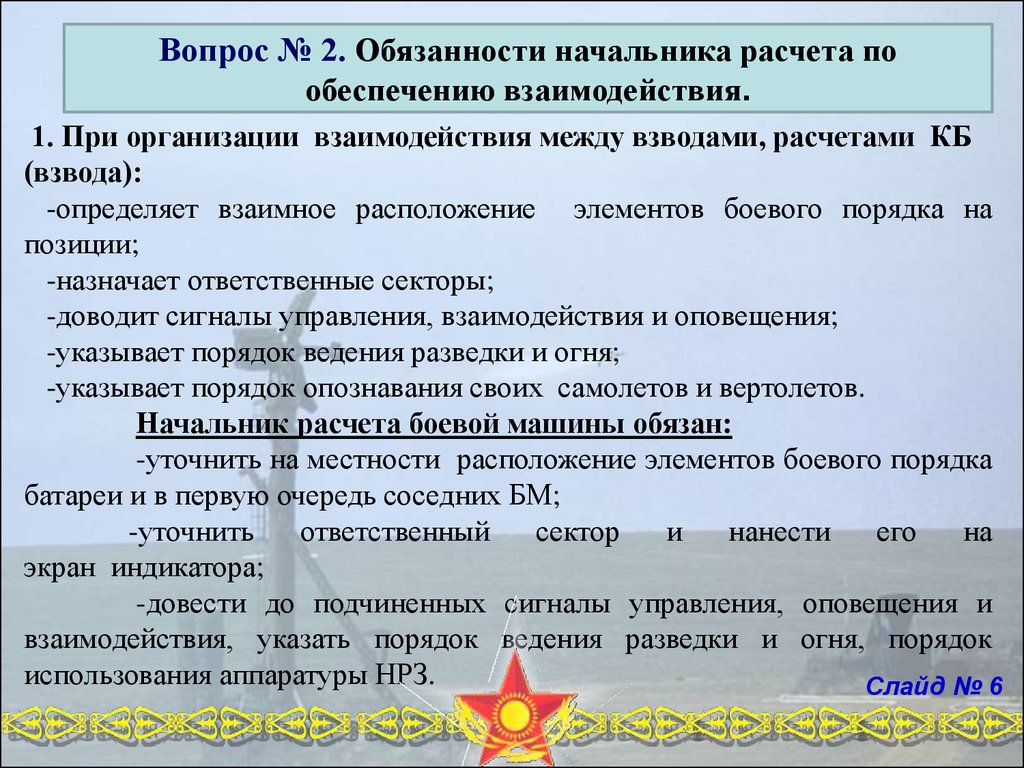 Назначение и состав пунктов управления - презентация онлайн