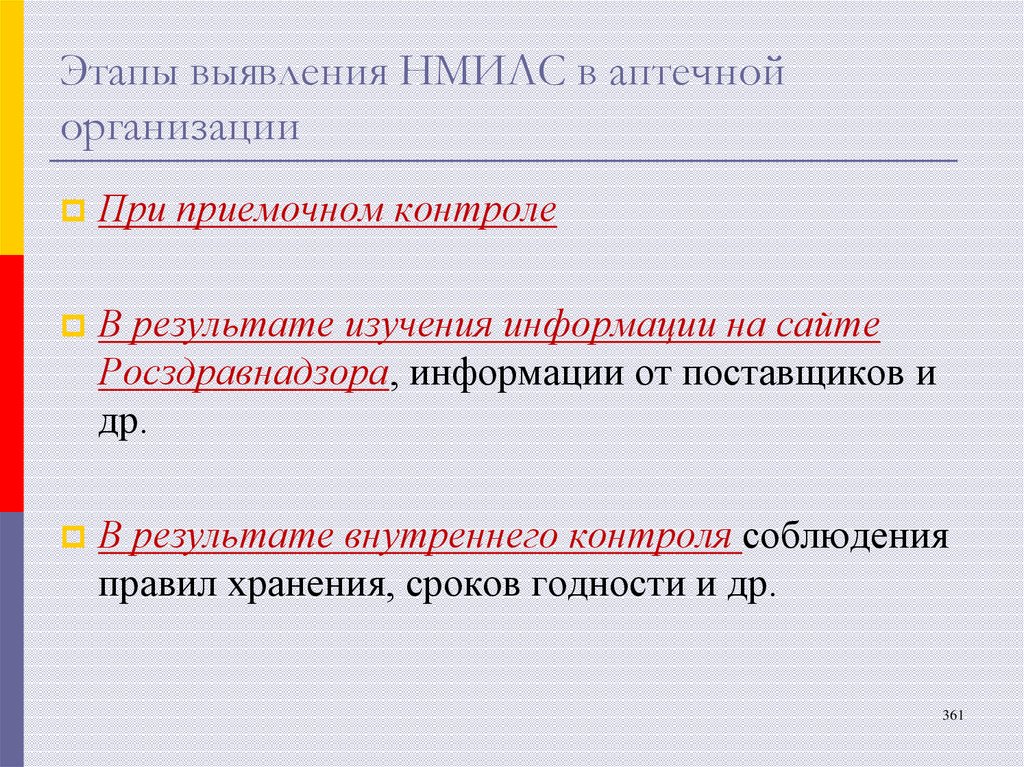 Методы выявления проблем. Методы выявления проблем в организации. Методы выявления проблем в организации. Выявление проблемной ситуации и постановка цели пример. Этап обнаружения и определения проблемы является.