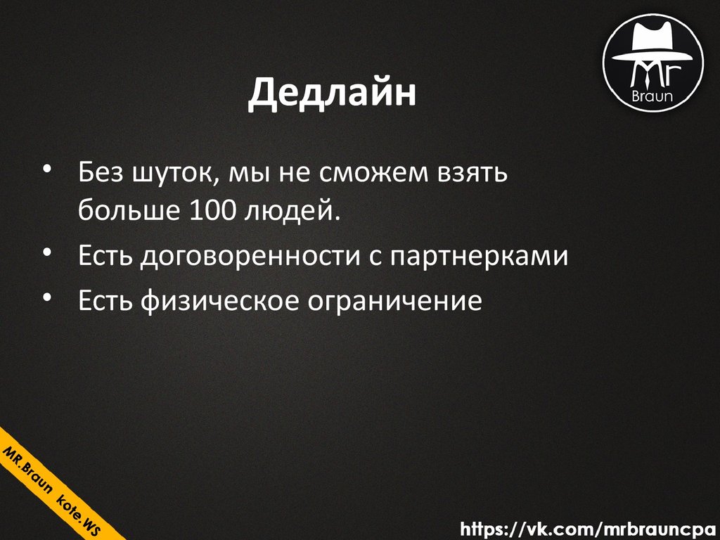 Дедлайн что это. Дедлайн. Дедлайн проекта. Дедлайн что это значит. Дедлайн примеры.