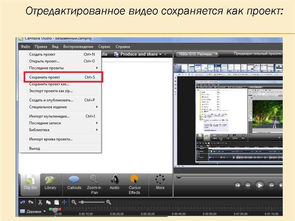 Сохранить видео из файла. Как редактировать видео. Подготовка видеоматериалов в. Как сохранить видеозапись. Как редактировать видео на компьютере.