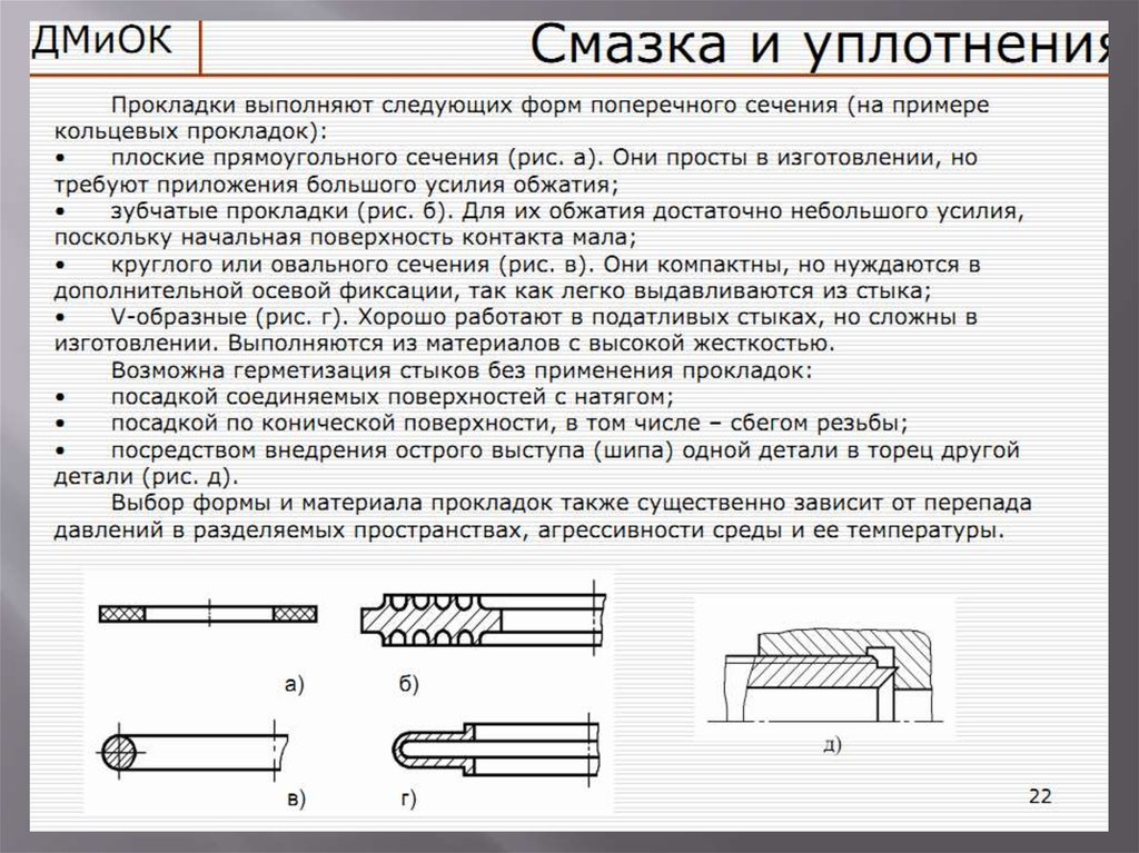 Назовите прием уплотнения